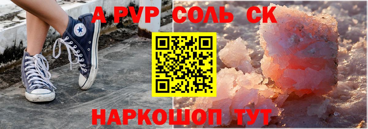 A-PVP VHQ  Alfa_PVP крисы CK  Тосно  Вход с VPN  А ПВП  Alfa_PVP Crystall 