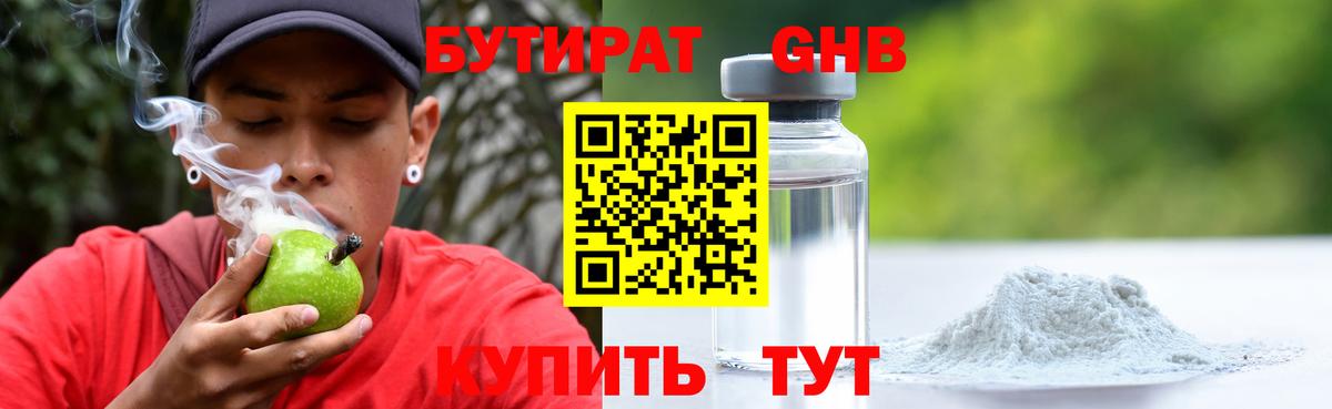 Тосно  Бутират  Вход с VPN  Бутират жидкий экстази 
