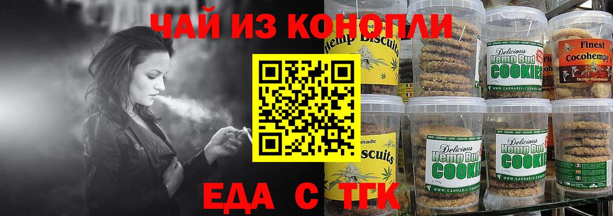 Cannafood марихуана  Вход с VPN  Тосно 