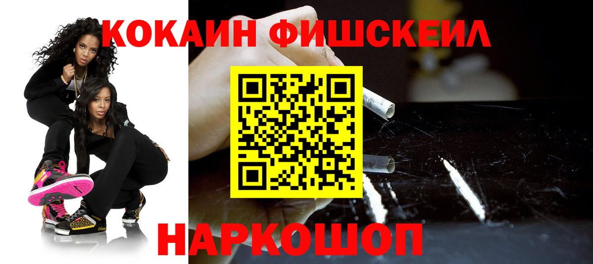 Cocaine 98% Тосно