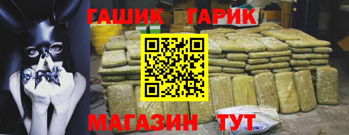 Гашиш хэш  Вход с VPN  Гашиш Cannabis  Тосно 