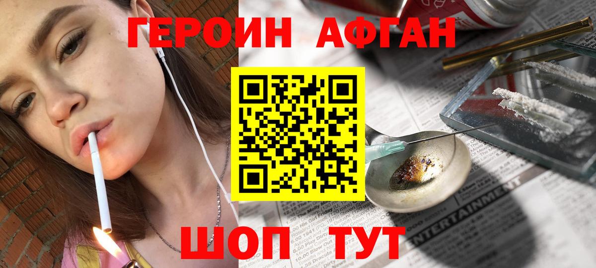 ГЕРОИН VHQ Тосно