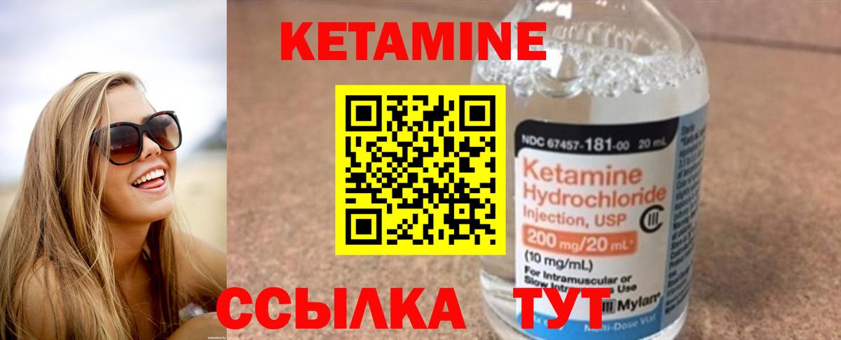 Тосно  Кетамин VHQ  Кетамин ketamine  Вход с VPN 