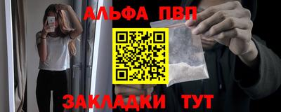 альфа пвп VHQ Можга