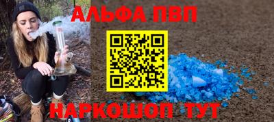 альфа пвп VHQ Можга
