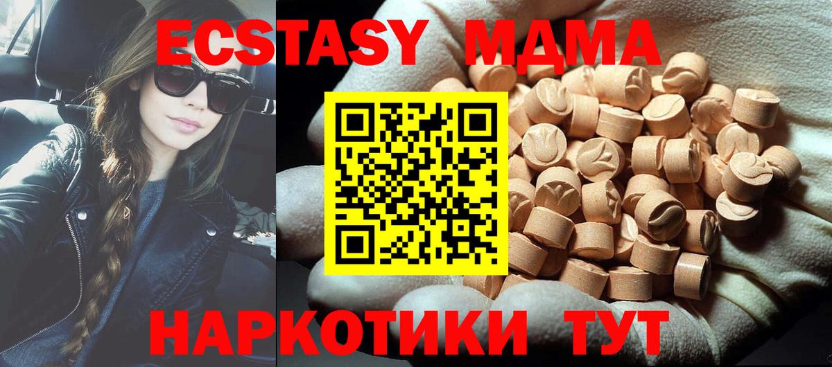 MDMA кристаллы Тосно