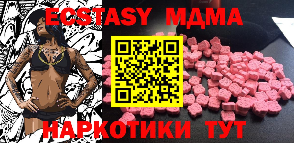 МДМА crystal  Вход с VPN  Тосно 