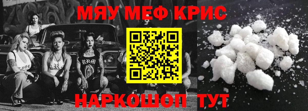 Тосно  Мефедрон  Вход с VPN  МЕФ VHQ  Меф VHQ 