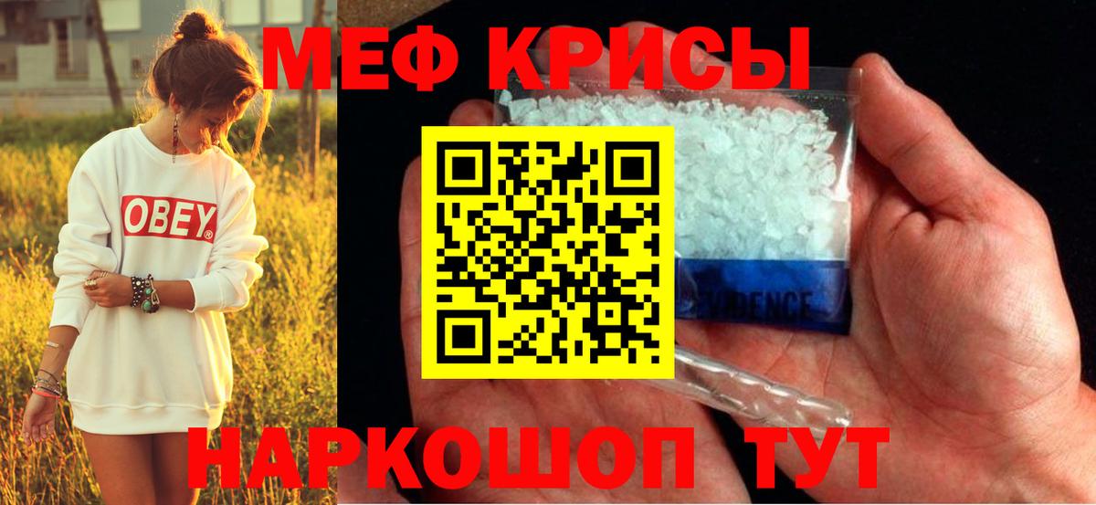 Меф мяу мяу Тосно