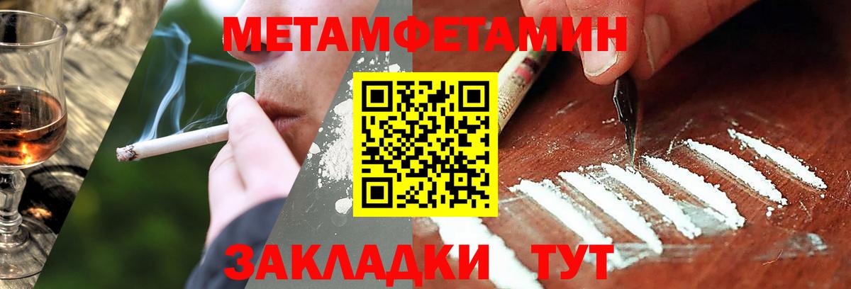 Тосно  Метамфетамин кристалл  Метамфетамин кристалл  Вход с VPN 